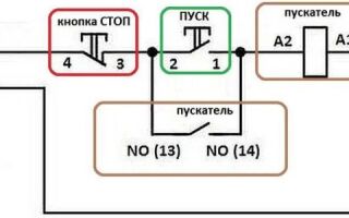 Cхема подключения пускателя