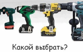 Какой аккумуляторный шуруповерт лучше выбрать